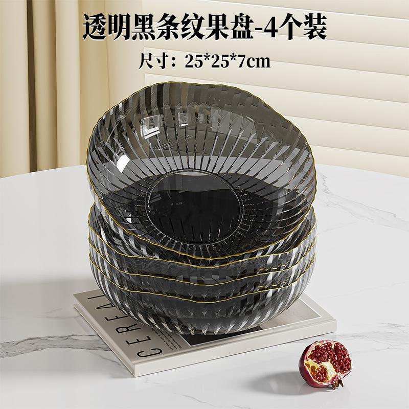High-Grade Light Luxury Fruit Plate, Household Living Room Tea Table And Snacks, Transparent High-Grade Crystal Fruit Basin