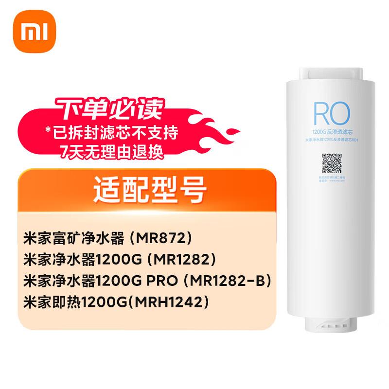 Xiaomi Mijia Water Purifier 1200G RO Filter