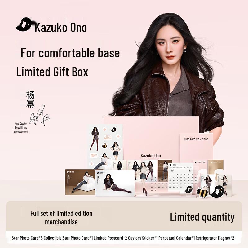 

Оно Кадзуко x Ян Ми Лимитированный выпуск Комфортные леггинсы и носки Подарочный набор One Size