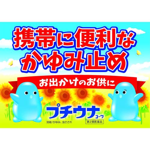 [Category 2 OTC Drug] Petit Una Kowa (Petit Pink) 12mL