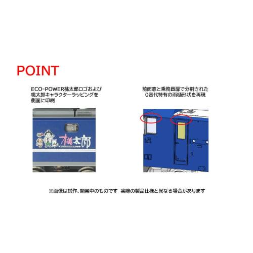 TOMYTEC TOMIX N Gauge JR EF210 Type 0 Electric Locomotive with Momotaro Design, Model Train 7196