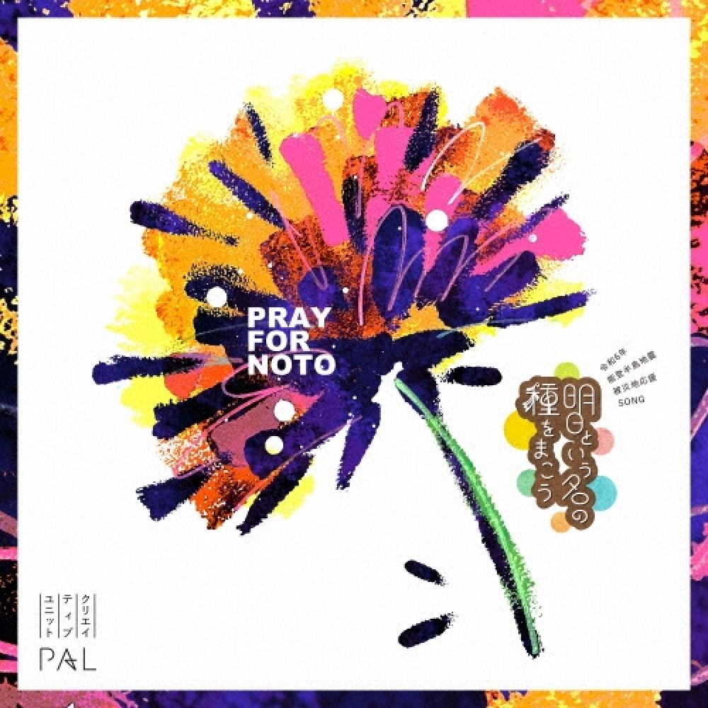 

Creative Unit Pal Let S Sow The SeedS Of Tomorrow