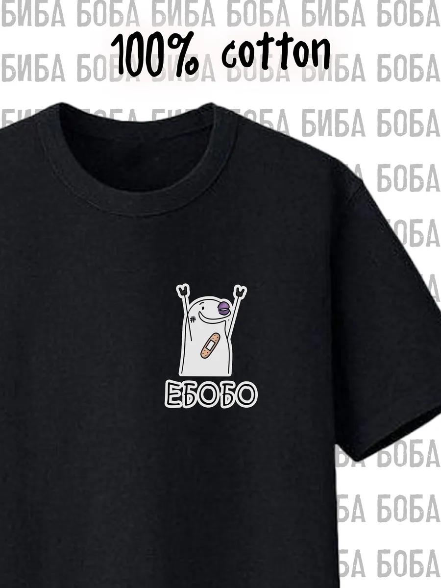 T-shirt Biba and Boba 3XL