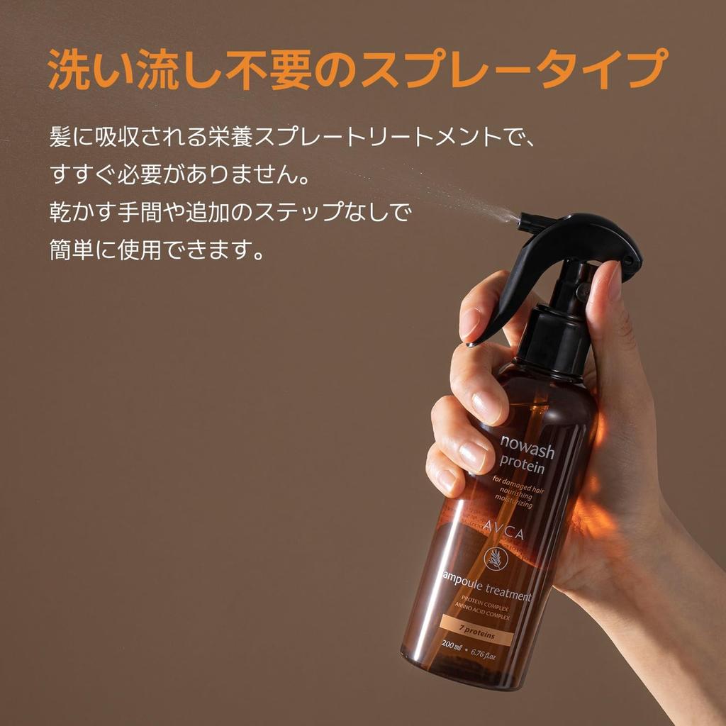 AVCA No Wash Protein Ampoule Treatment 200ml