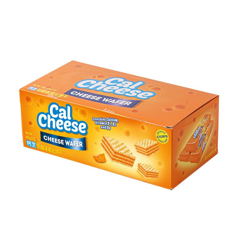 Calcheese Cheese Flavored Wafer Cookies