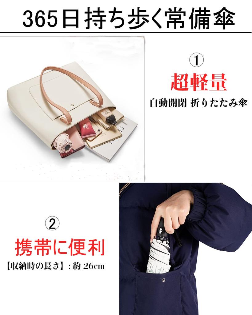 In Complete Shielding Shielding for Both Sun and 1st Grade Water Folding Rain UV Folding Birthday Female Woman [Introduced 2022] Parasol, Lightweight,