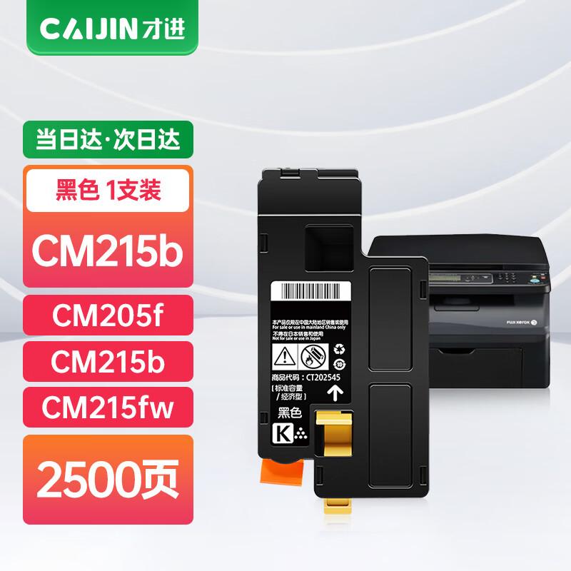 Caijin Compatible Toner Cartridge for Fuji Xerox CP105b/CM215FW Series