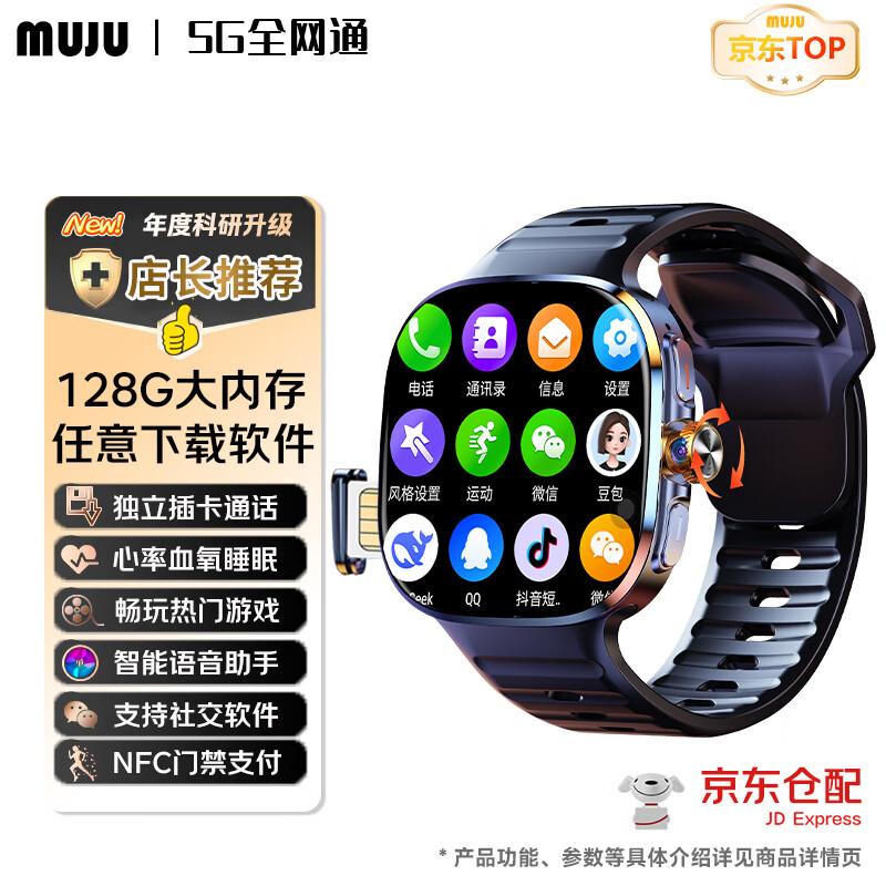 

Mujiu Advanced Smartwatch (CN version)