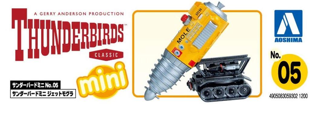 Aoshima Bunka Kyozai Thunderbirds Mini Series Thunderbirds Mini Jet Mole Total length 80mm plastic model No.5 approx. Non-scale