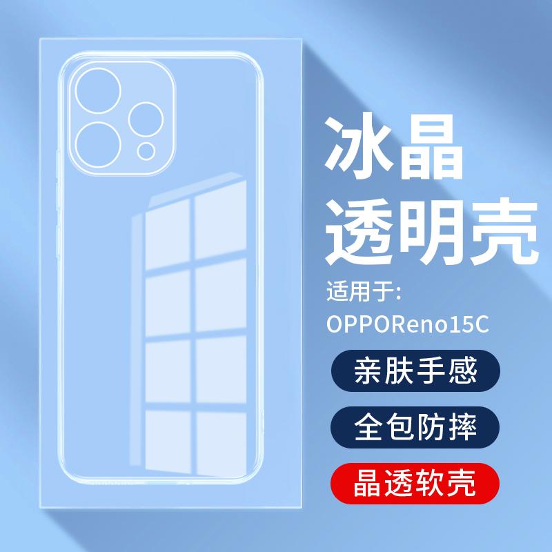 Suitable for OPPOReno11C Mobile Phone Case Transparent Reno11c Case OPPO New PMD111 Ultra-thin and High