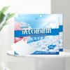 30/120 Stück Konzentrierte Waschtabletten - Starkes Dekontaminationsseifenwaschmittel Perfekt für die Reinigung von Unterwäsche, Bettlaken & Kleidung