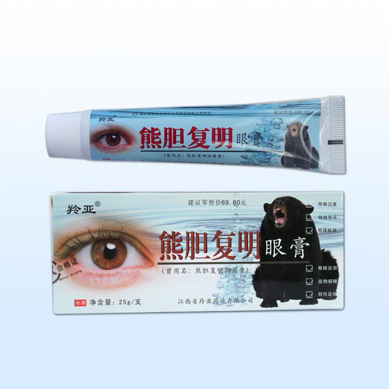 Gallbladder Health Care Eye Cream Relieves Eye Fatigue