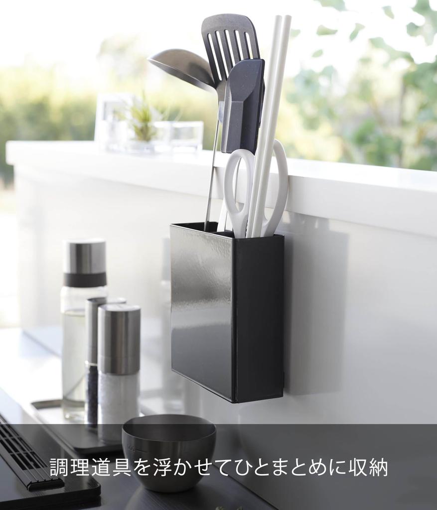 Yamazaki Tower Film Hook Kitchen Tool x x for Floating Storage and Storage of Kitchen Tools Holder, Black, Approx. W13.5 D5.5 H14cm, 2158,