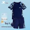 Xtep Boys' Two-Piece Quick-Dry Swimsuit