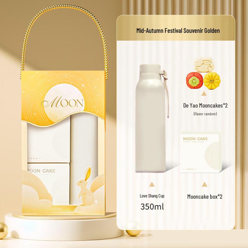 Aiqiyi A1 Mid-Autumn Festival Gift Set 05 Love Cup + 2 Mooncakes