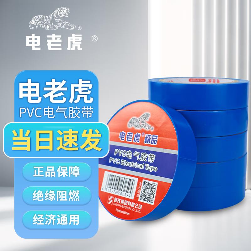 Electric Tiger Professional Electrical Tapes