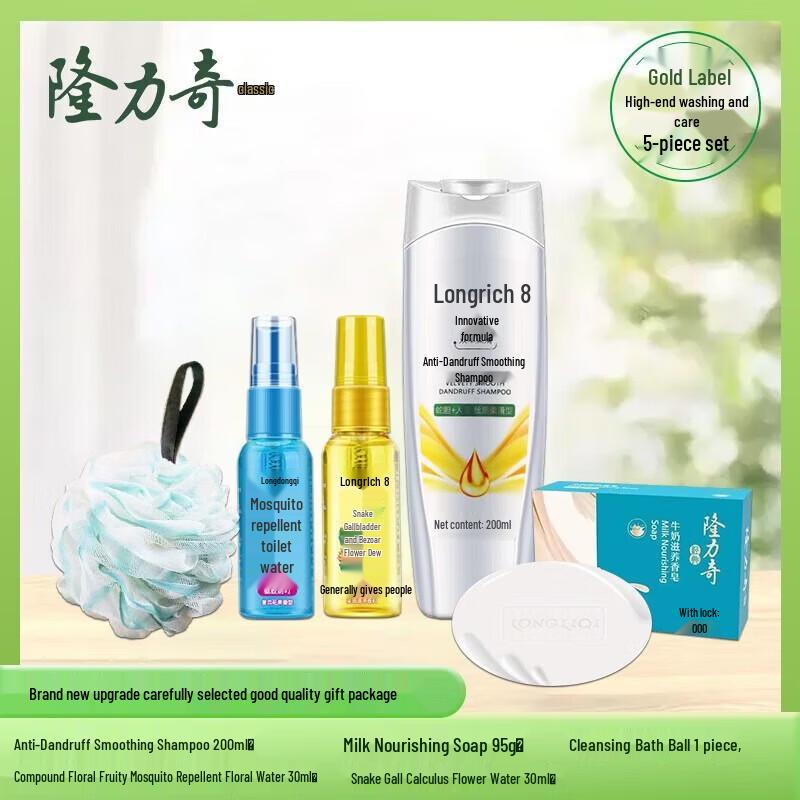 Longliqi Refreshing Anti-Dandruff Hair Care Set