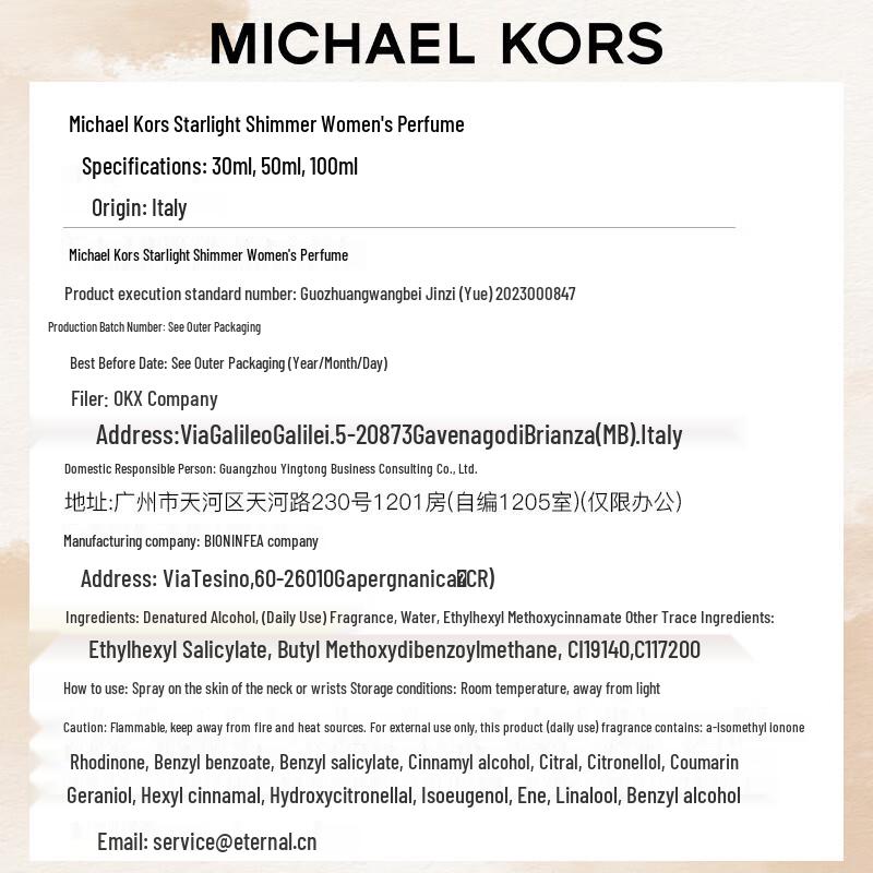 Michael Kors Fragrance Sample