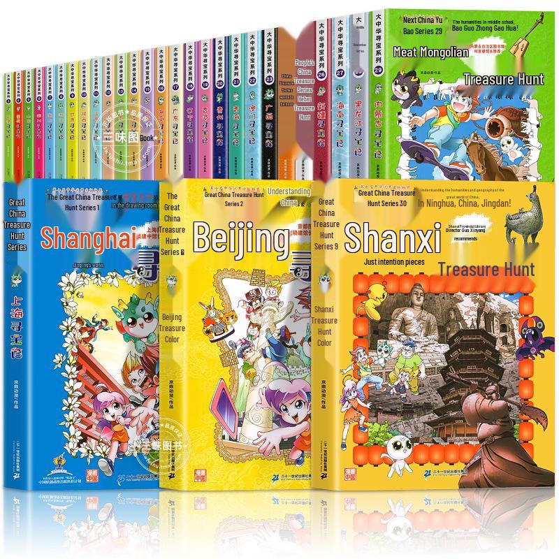New 'Great China Treasure Hunt' Series: 31-Book Set for Elementary School Science