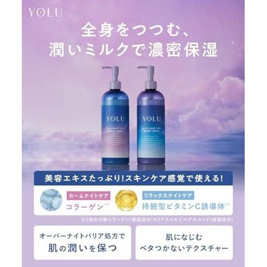 YOLU Yoru Body Milk Relax Night Care