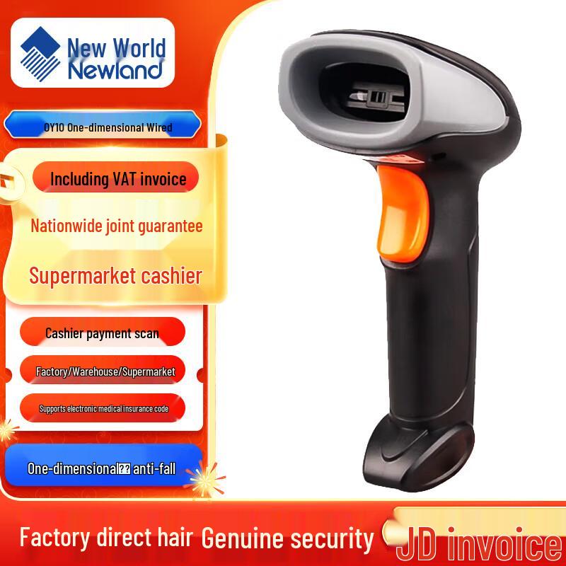 Newland Barcode & QR Code Scanners