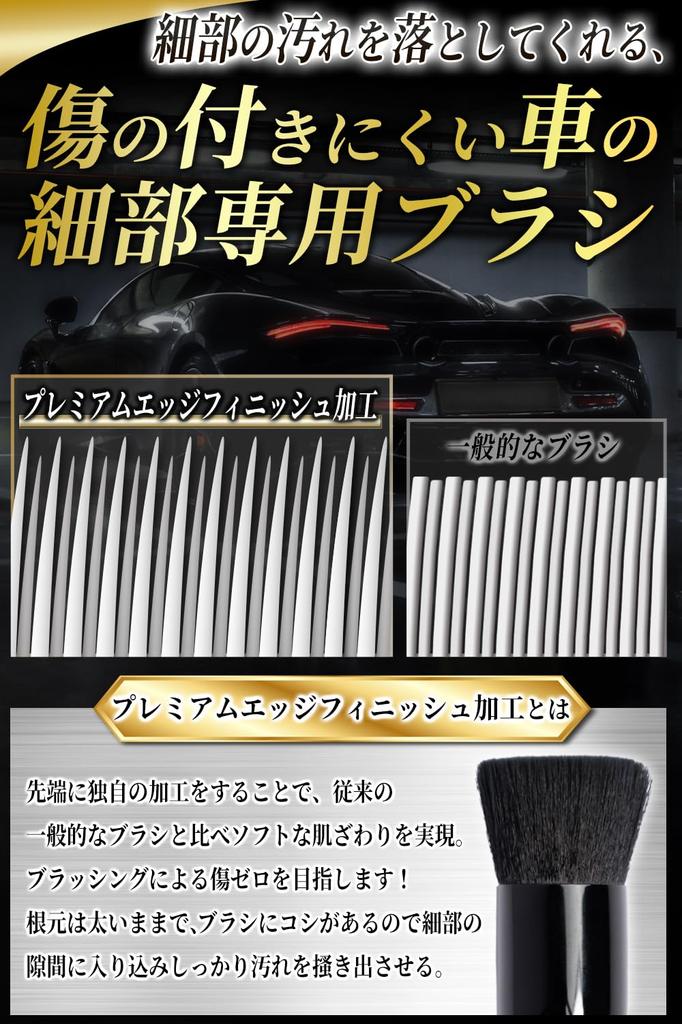 WINGGEAR Premium Car Wash Brush (Supervised by Car Washing Professionals), Detail Brushes, Set of