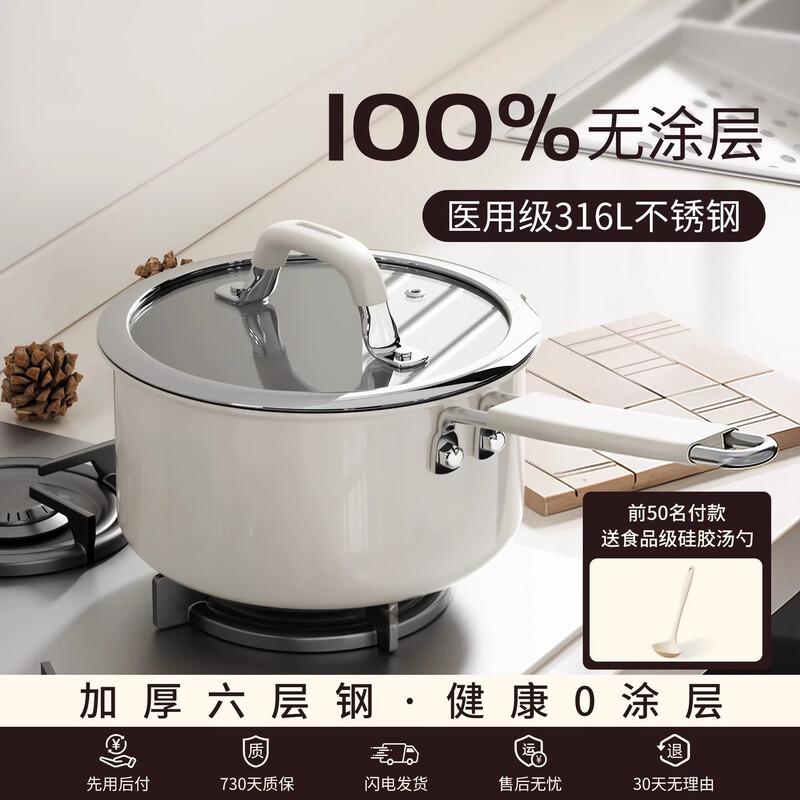 Детская кастрюлька Tong Shengyuan из нержавеющей стали 316L