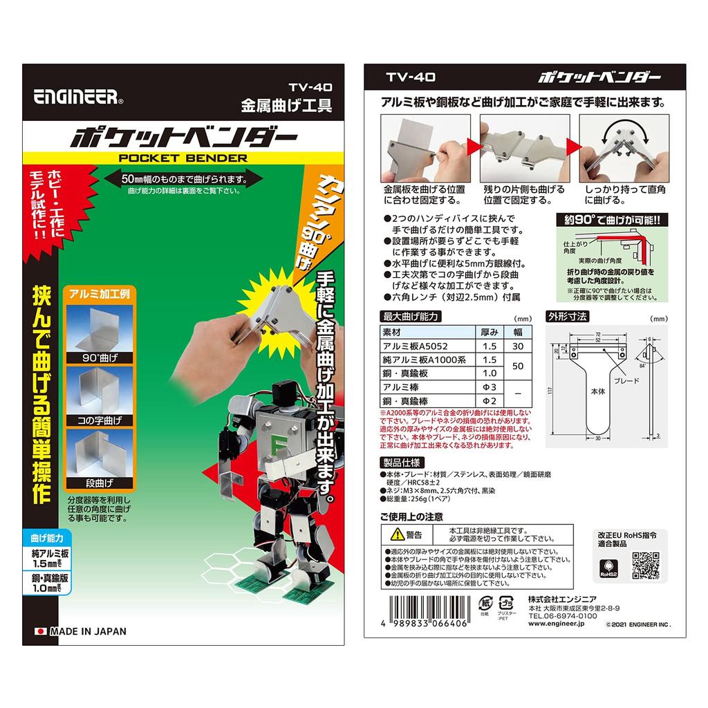ENGINEER TV-40 Metal Bending Tool, Pocket Bender, Easy Bending