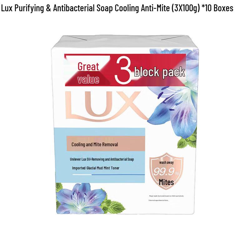 LUX Detoxifying & Antibacterial Bar Soap