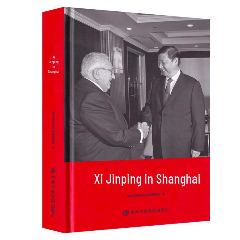 Xi Jinping in Shanghai Book