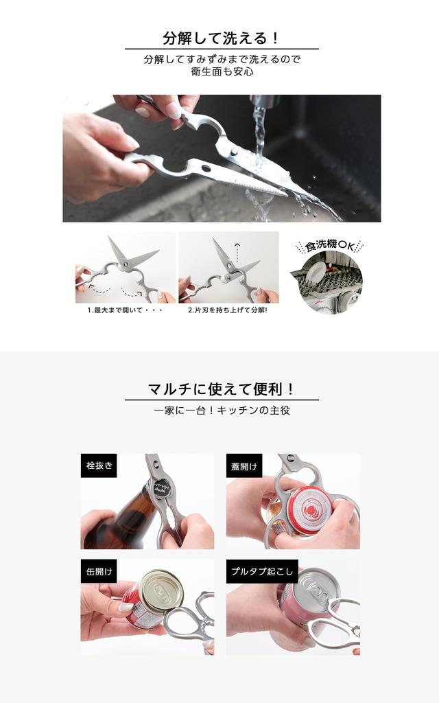 Kitchen All Stainless Dishwasher Also for Opening Bottles and Cans Scissors, Steel, Safe,