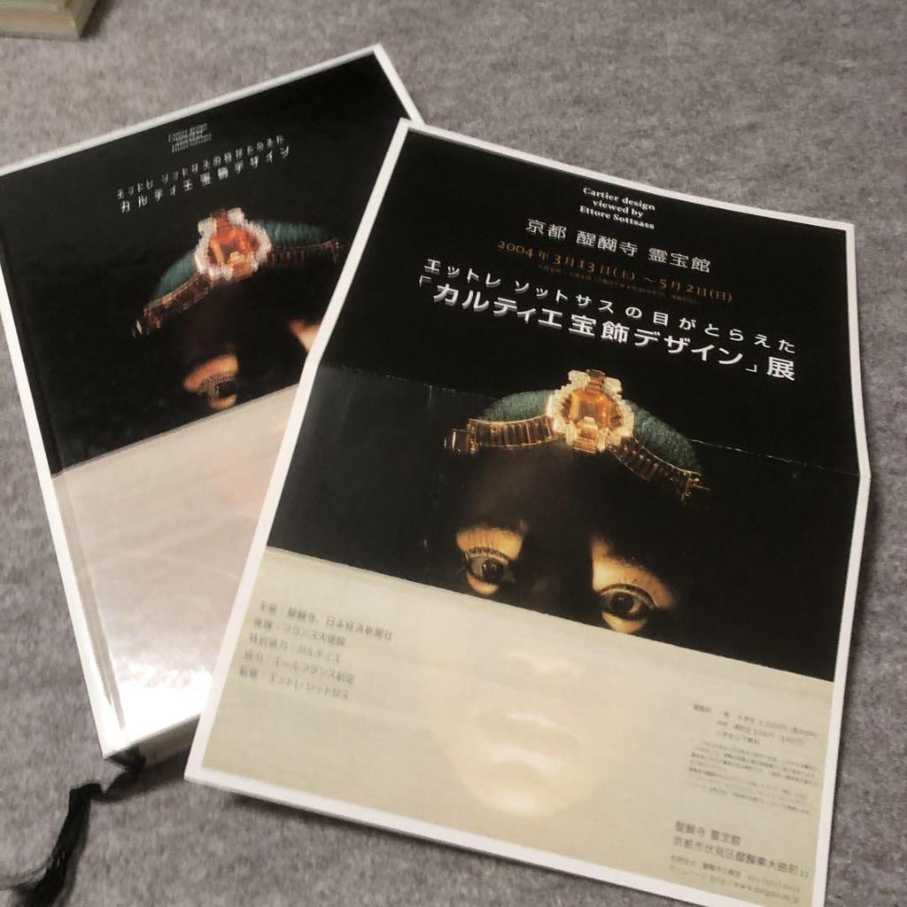 [USED] Cartier Jewelry Design /visual Book