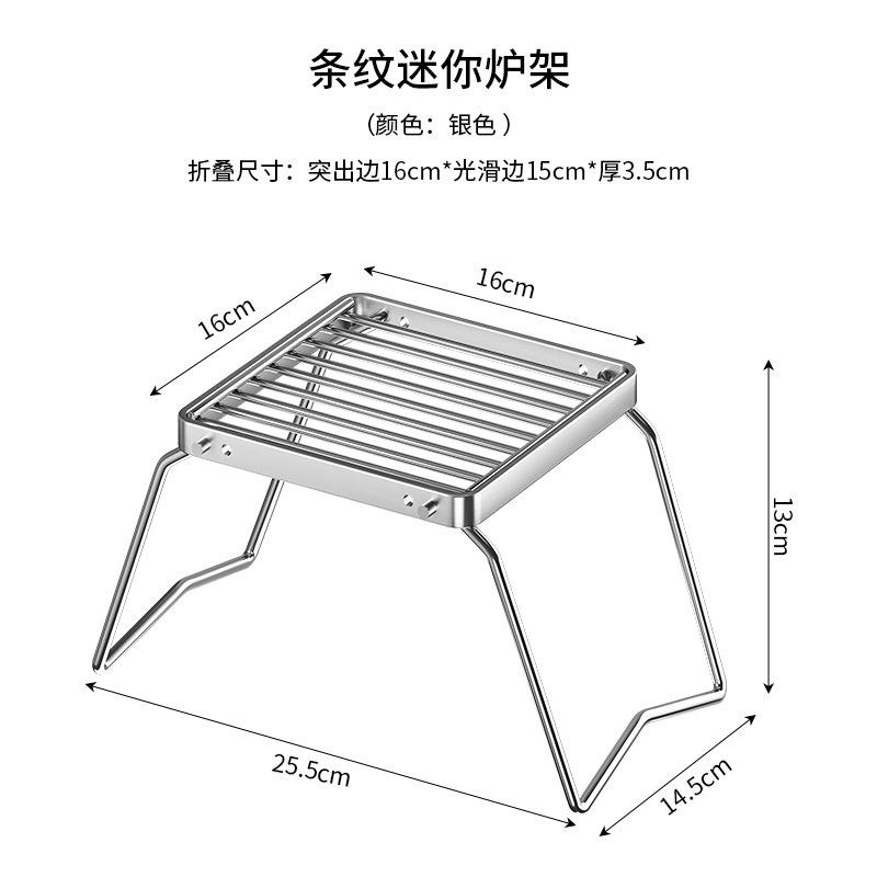 Outdoor Barbecue Grill, Foldable and Portable Stainless Steel Stove Rack, Grill Pan, Kettle Holder, Mini Barbecue, Striped Grid