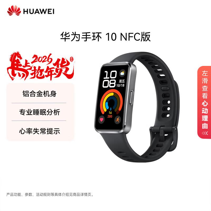 

Huawei Band 10 NFC Edition Smart Tracker (CN version)