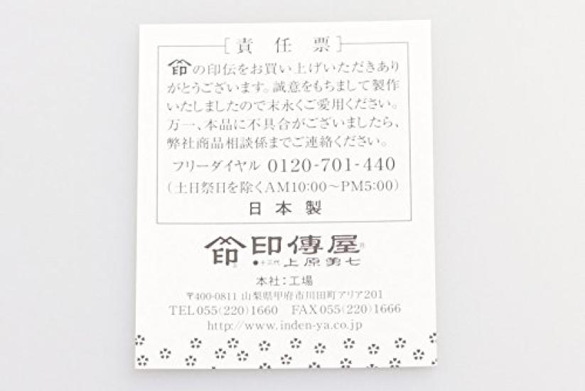 Inden Indenya Yushichi Uehara Indenya Genuine Leather Pass Holder Pass Holder Model Number 2525 Red Background X White Lacquer Grape Pattern Genuine