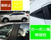 Start Side Universal Sticker For Vezel Car Carbon Style Cover Rear Door Knob Side