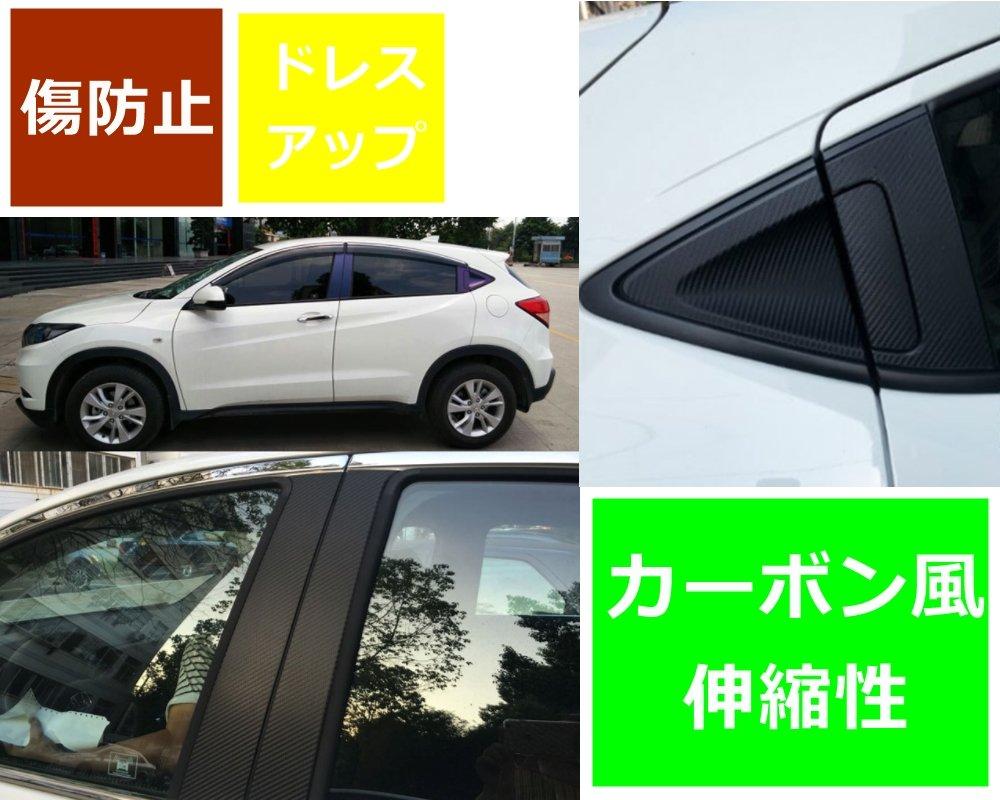 Start Side Universal Sticker For Vezel Car Carbon Style Cover Rear Door Knob Side