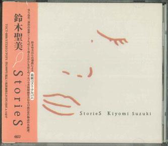 

CD KIYOMI SUZUKI - Stories TOCT8890PROMO TM FACTORY 1995 Japan Obi Pop Used