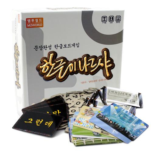 M2World Hangeul Inarsha
