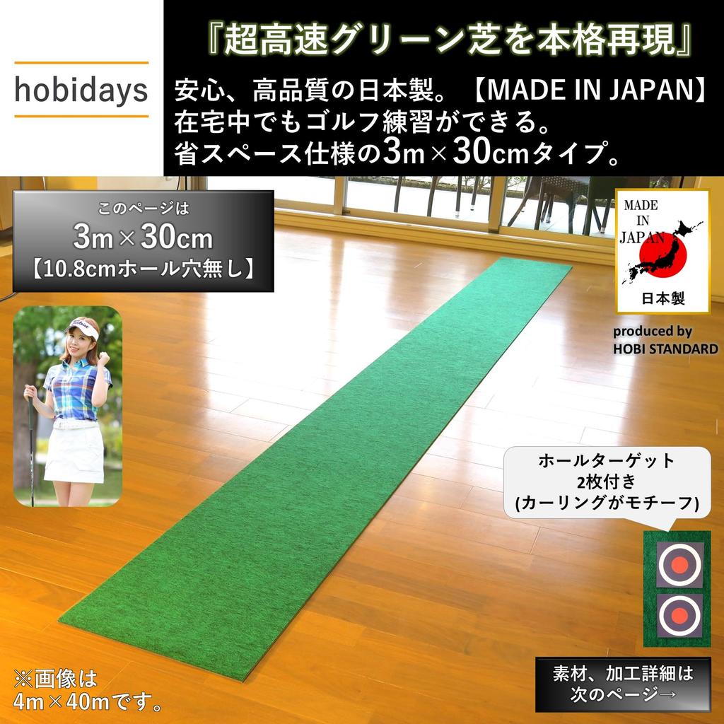 Hobidays in Puttermatte 30 cm x 3 m Super professioneller Rasen 2-Loch-Ziele Spezielle Behandlung auf der Rückseite Golfball-Rücklauf-Übung Swing Gate Putting