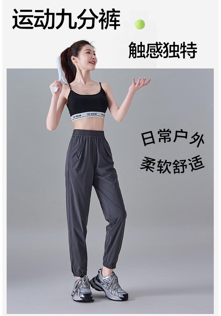 Summer Thin Lightweight Sports Ankle Pants for Women