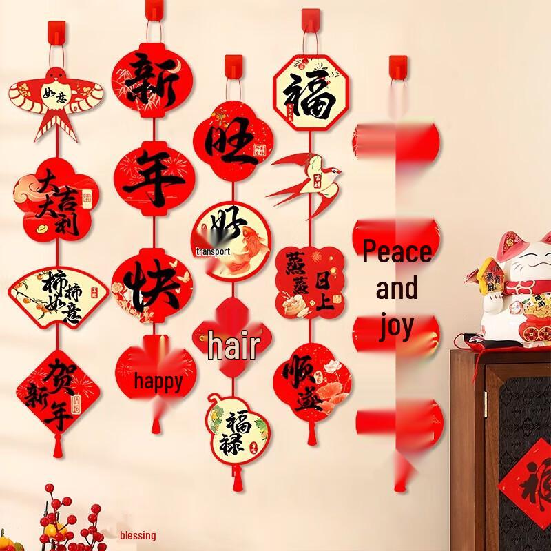 Chinese New Year Festive Decorations