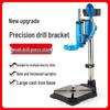 Multi-Function Electric Drill To Bench Drill Universal Bracket for Household Use
