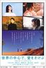 DVD  - Crying Out Love In the Center of Th SDV3314D 2004 Japan Movies & DVD Used