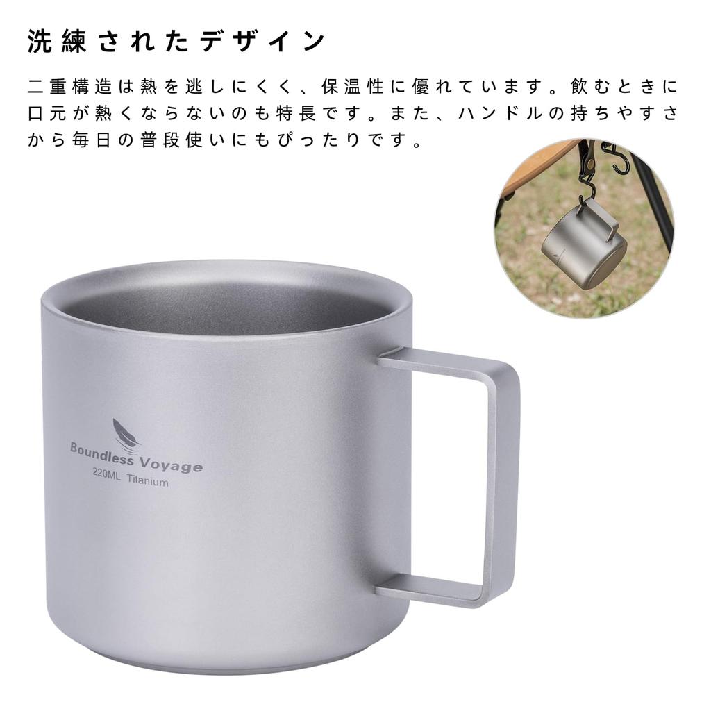 Boundless Voyage Titanium Coffee Ti3052D Mug, Double-Walled, 220ml, Tumbler, Cup, Lightweight, Double-Walled, Heat-Resistant, Outdoor/Camping