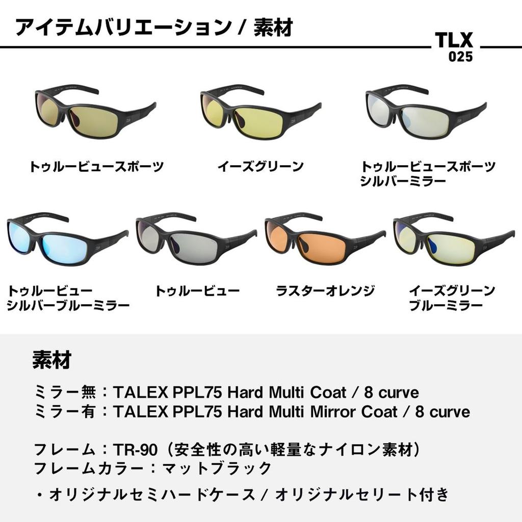 Daiwa TLX 025 TrueView Polarized Sunglasses