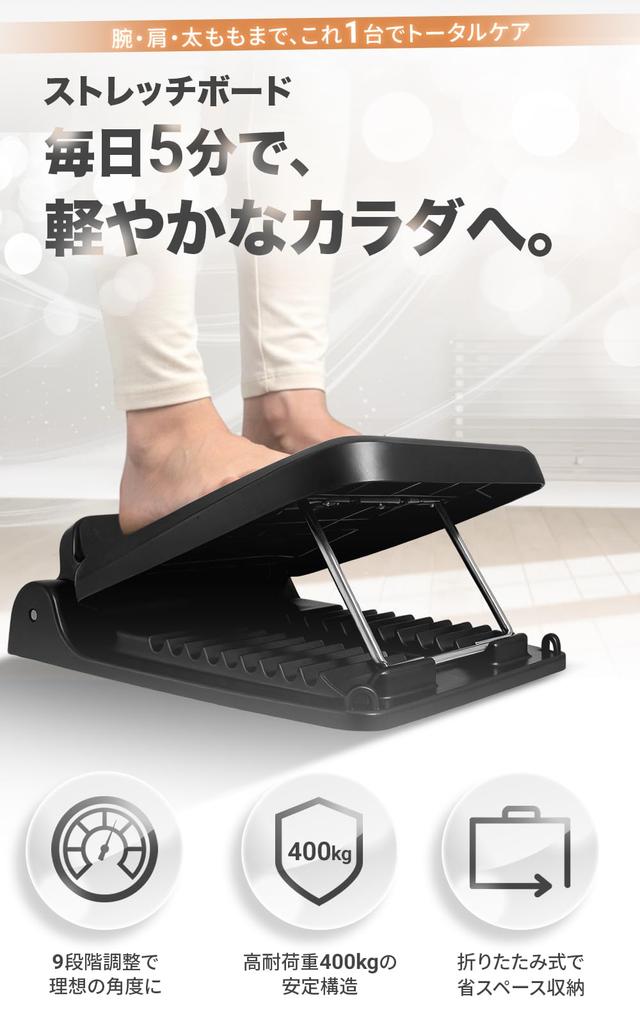 Easy Home Training Stretch Board with 9 Adjustable Positions, Non-Slip, and a 400kg Weight Capacity, Perfect for Home Yoga and Pilates, Black