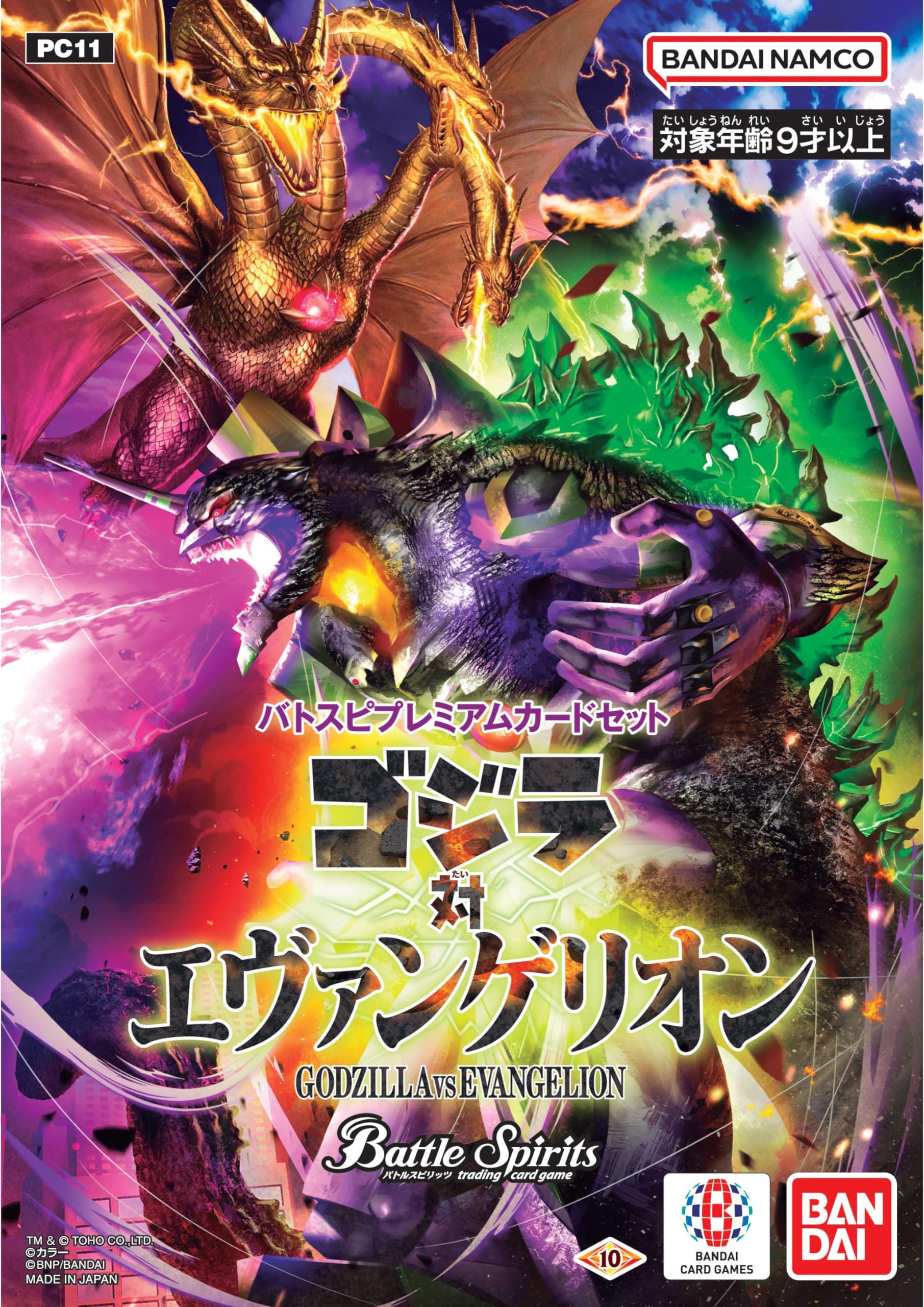 

BANDAI Battle Spirits Premium Card Set Godzilla vs. Evangelion [PC11]