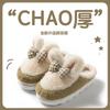Stepping On Shit Cotton Slippers Autumn and Winter Wear 2025 Autumn and Winter New Thick-bottomed Warm and Non-slip Plush Mop