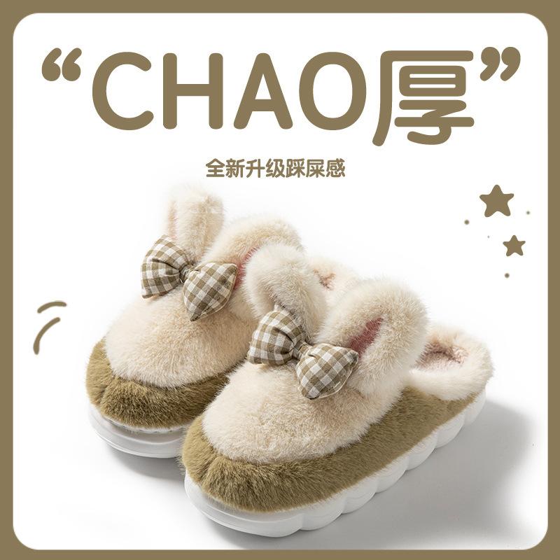 Stepping On Shit Cotton Slippers Autumn and Winter Wear 2025 Autumn and Winter New Thick-bottomed Warm and Non-slip Plush Mop
